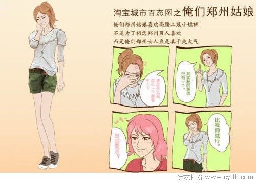 穿衣风格解析 你是哪的女孩（五）