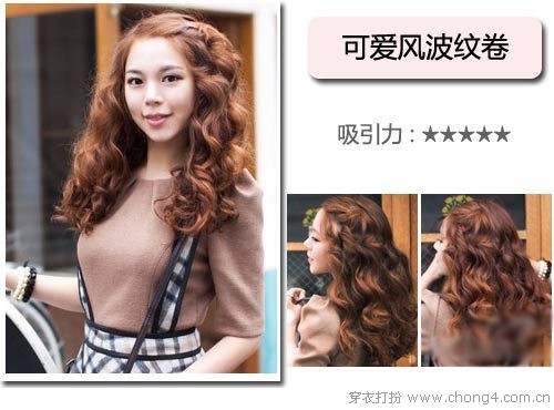 男生都喜欢的韩式发型