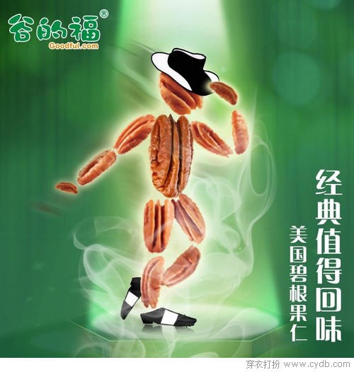 零食的诱惑