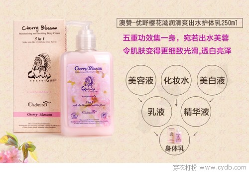 爱美就是爱自己