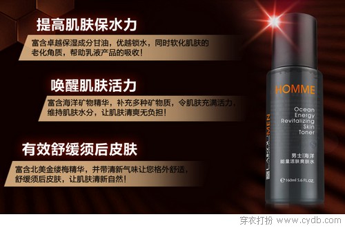 打造优质男主角——护肤篇