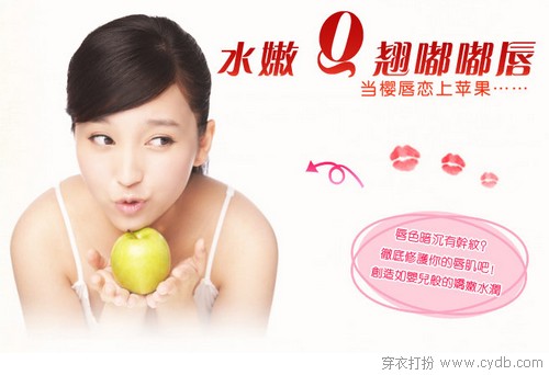 秋季护唇抢先看