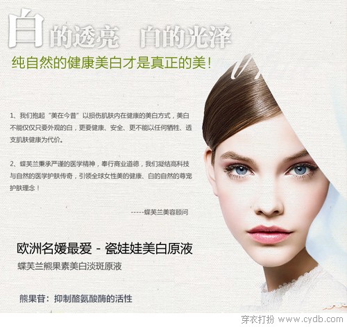 水嫩白皙不一斑