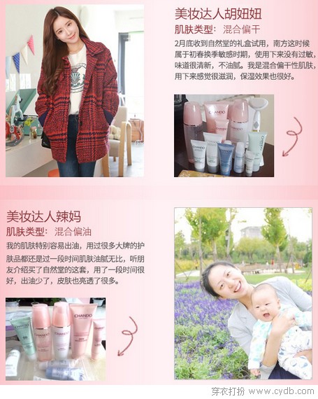 修补养护问题肌肤