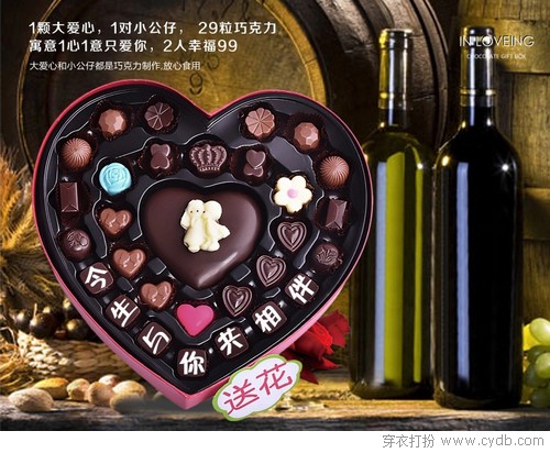 我爱你，矢志不渝。