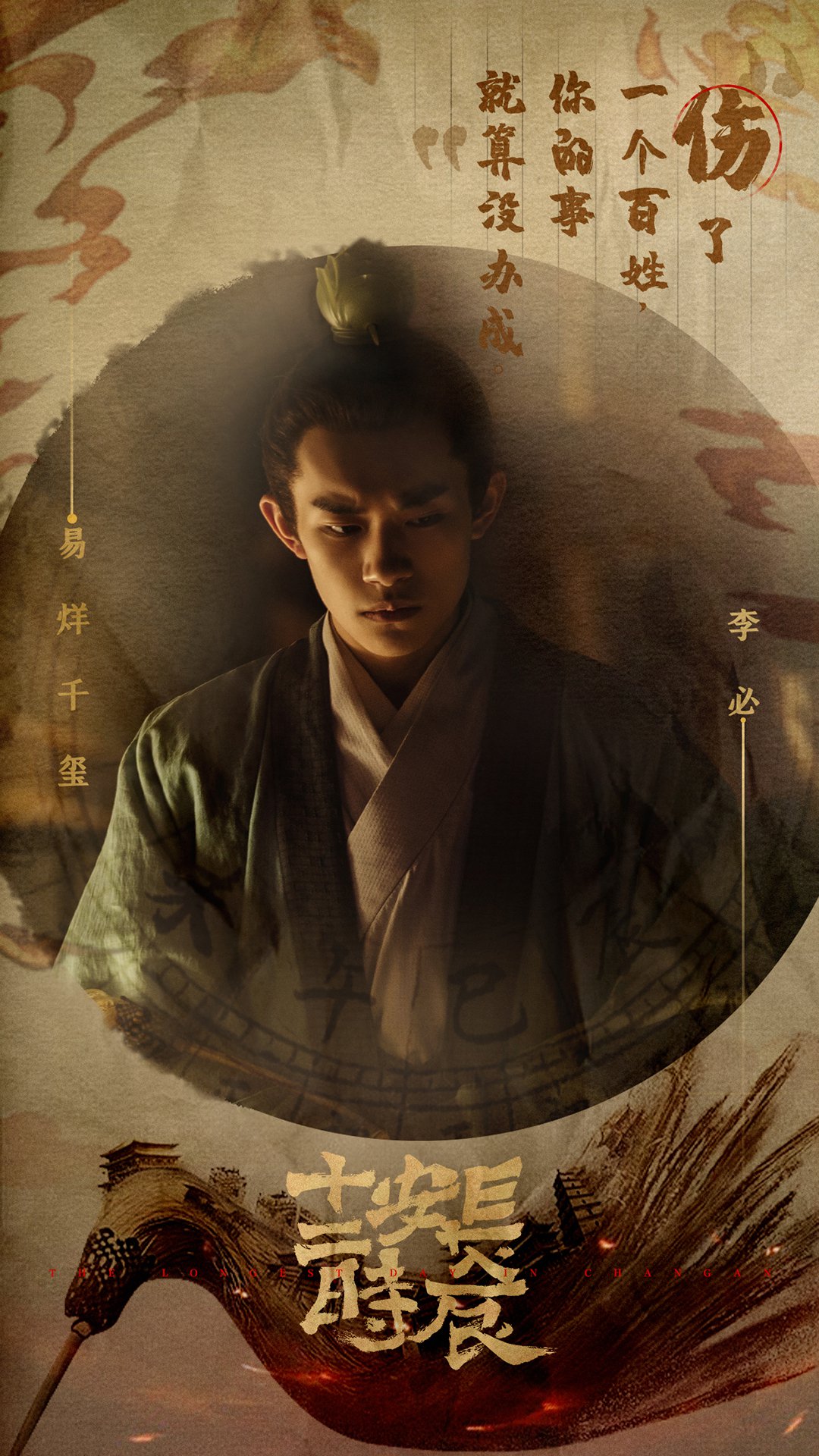 易烊千玺文字金句手机壁纸