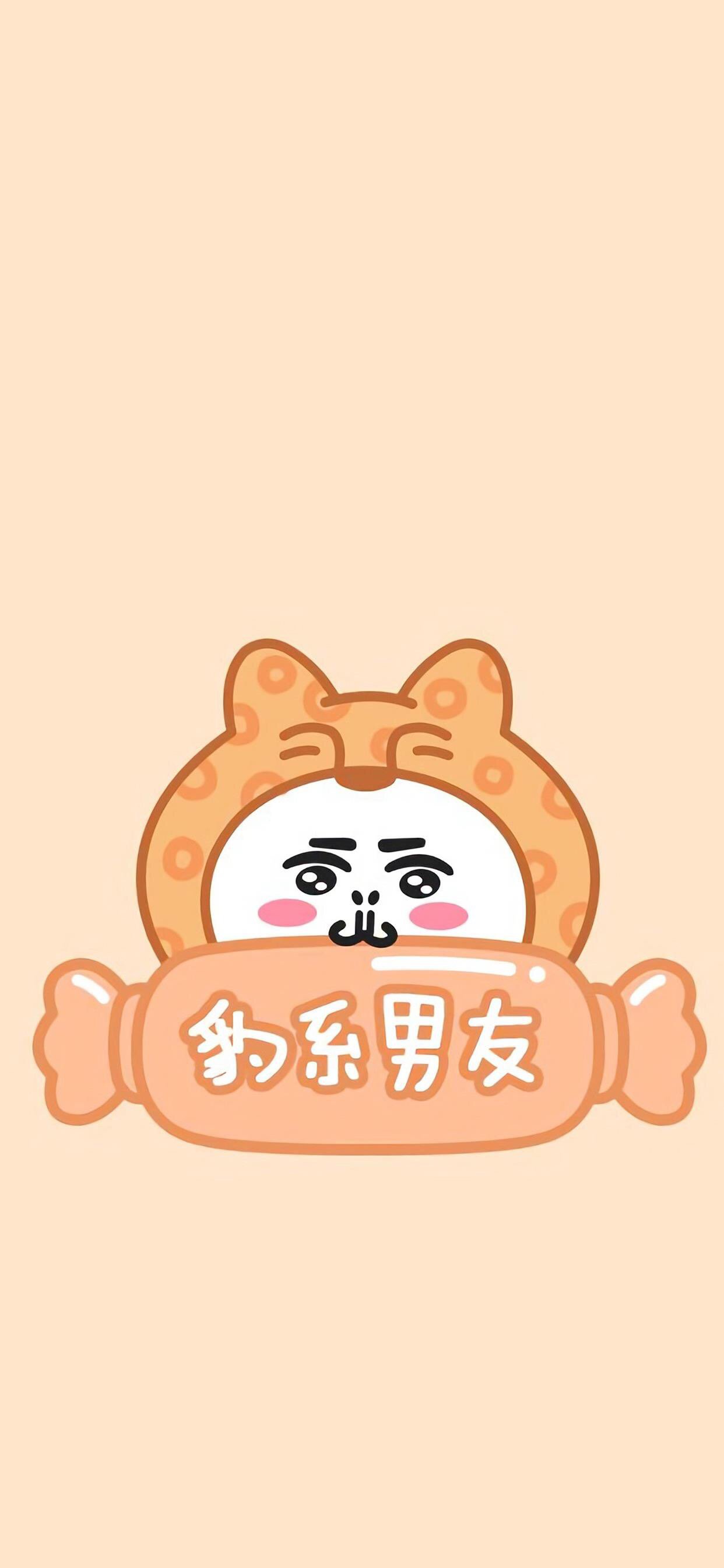 清新可爱个性插画高清手机壁纸