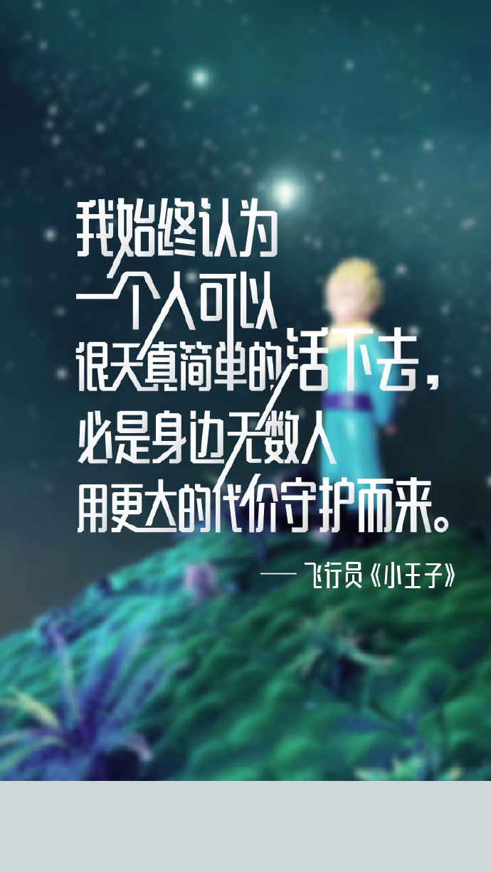 那些人教会我生活：小说经典语录手机壁纸合集