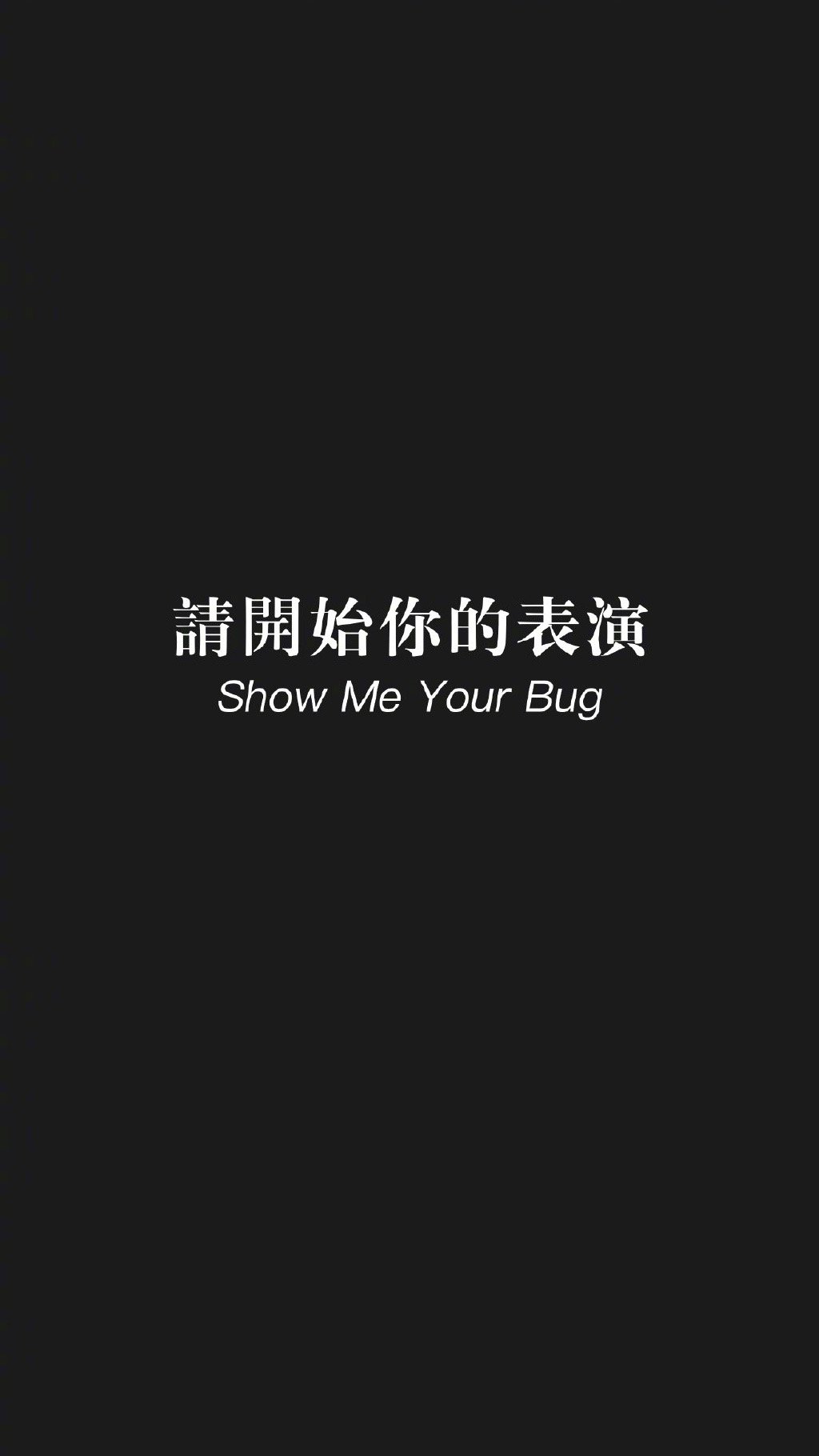 创意黑色背景文字高清手机壁纸