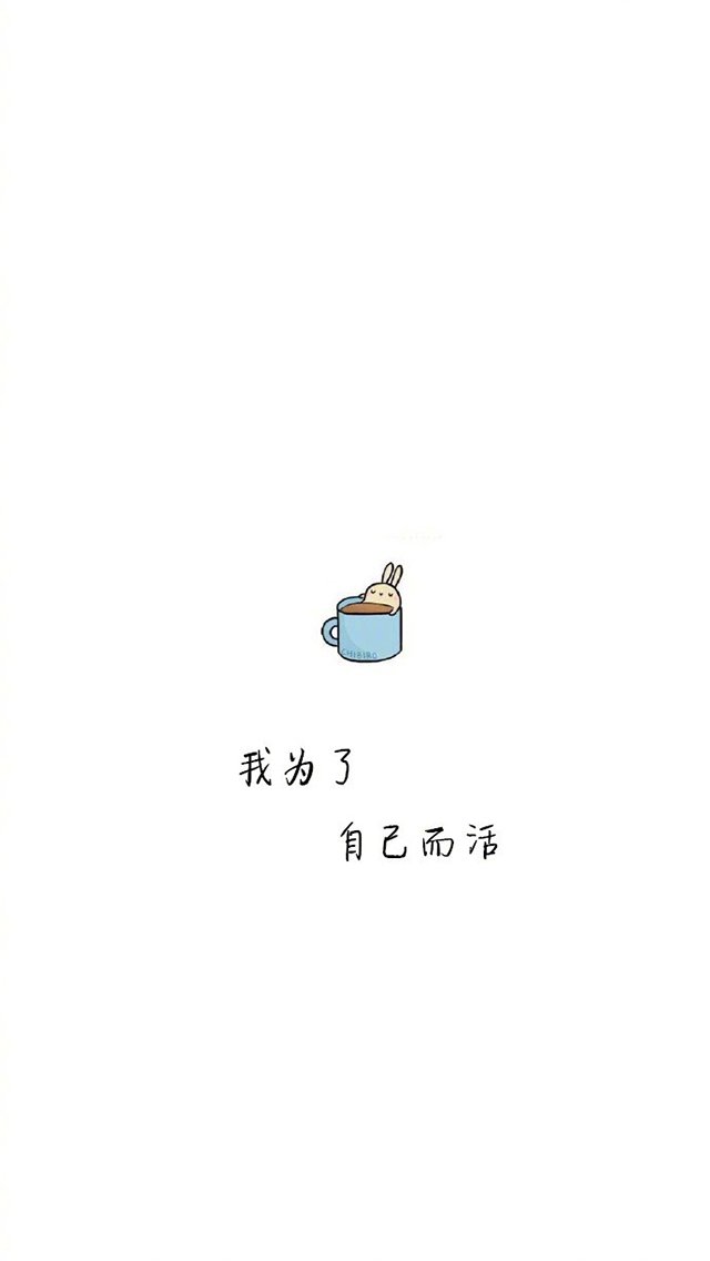 文字心情高清宽屏手机壁纸