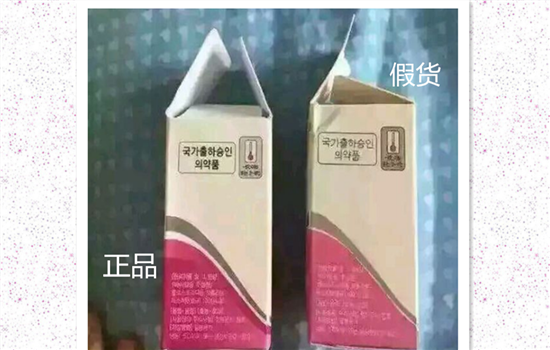 粉毒真假对比 粉毒真假图片