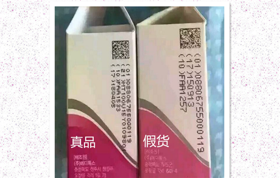 粉毒真假对比 粉毒真假图片