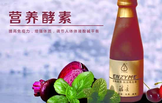 酵素减肥什么时候喝最好 酵素减肥什么时候喝