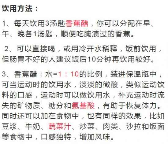白醋减肥方法及原理