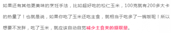 吃什么会长胖