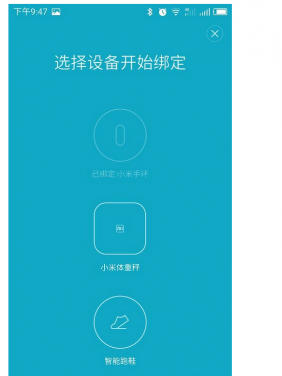 小米体重秤怎么连接手机 小米智能称如何绑定手机