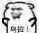 居家必备用品