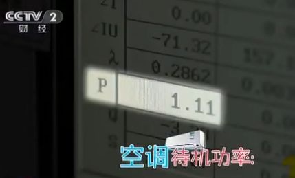 家用电器省电妙招