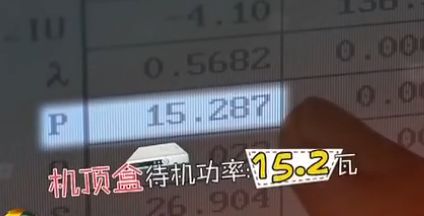 家用电器省电妙招
