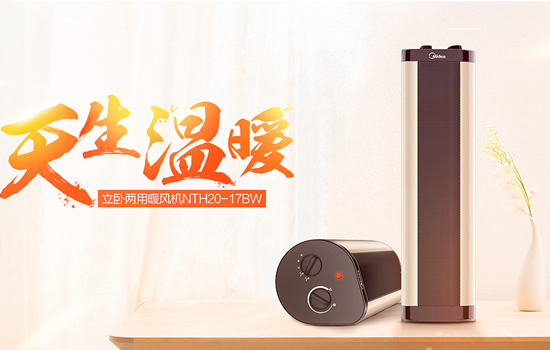 美的取暖器价格及图片 美的电暖器图片价格