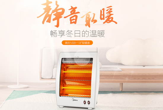 美的小太阳费电吗 美的小太阳取暖器费电吗