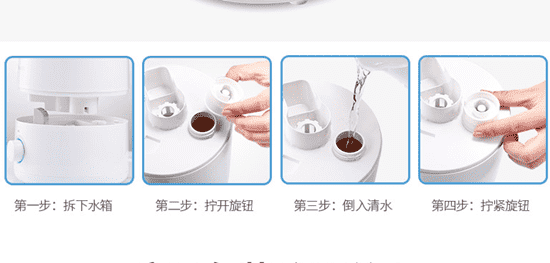 志高加湿器怎么加水