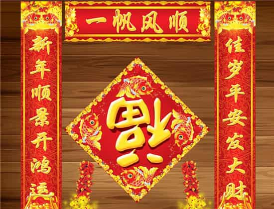 春联大全 狗年春联大全