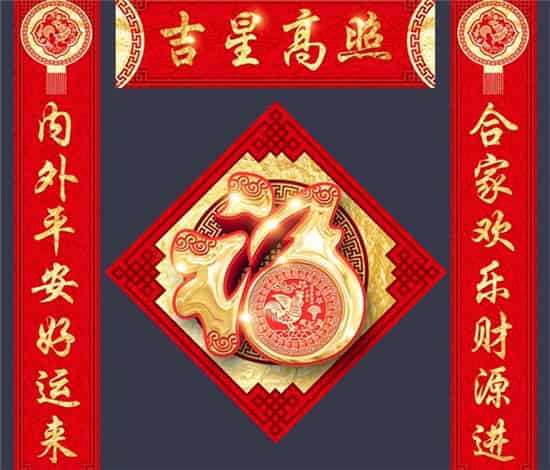 春联怎么贴法 春联如何贴