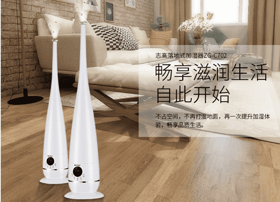 志高加湿器多少钱一台