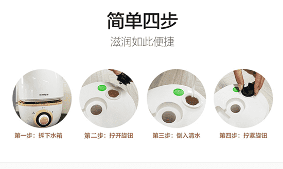 松京加湿器的使用方法 松京加湿器的使用说明
