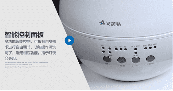 艾美特加湿器使用方法 艾美特加湿器如何使用
