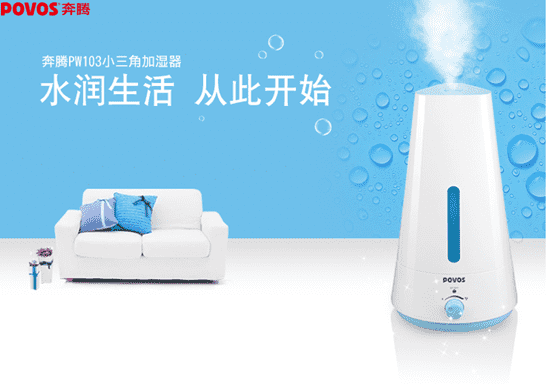 奔腾加湿器多少钱 奔腾加湿器价格多少