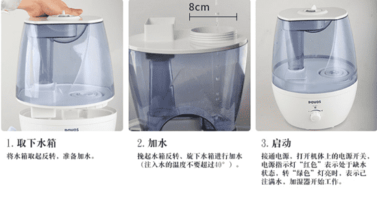 奔腾加湿器怎么加水