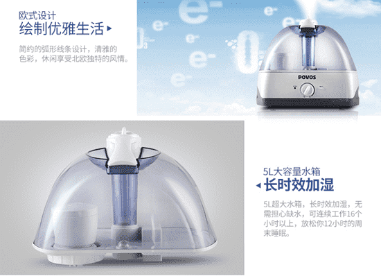 奔腾加湿器pw115