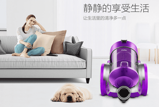 海尔吸尘器怎么样 海尔吸尘器好不好
