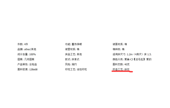 纯棉四件套怎么选 全棉四件套怎么分辨
