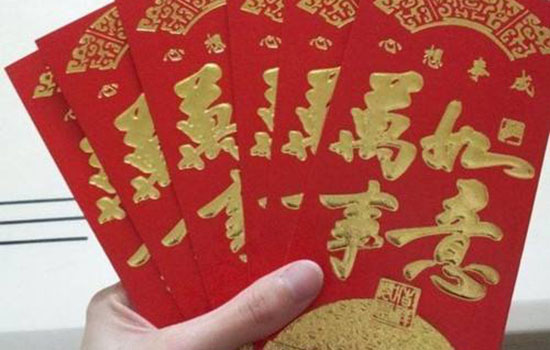 新年发多少红包给儿子 新年给儿子红包