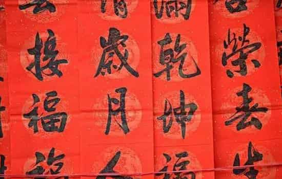 春联什么时候贴合适 春联什么时候贴最好