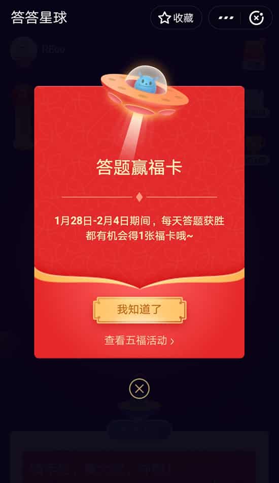 敬业福怎么能扫到 如何得敬业福