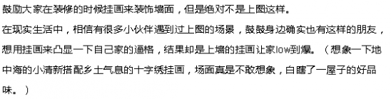 6个容易让家丑到爆的装饰设计 一定要注意