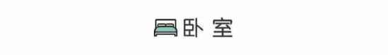 45平米小户型装修 45㎡房子这样改造简直超赞