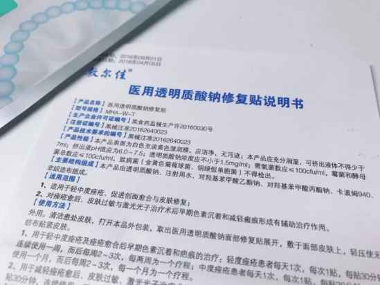 敷尔佳用完要洗吗 敷尔佳面膜敷完要洗脸吗