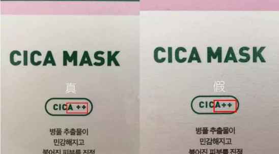 vt老虎面膜怎么看真假 VT老虎面膜真假鉴别图