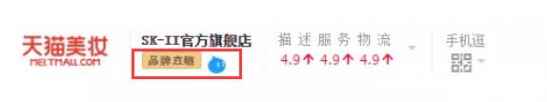怎样辨别真假旗舰店 如何辨别旗舰店的真伪