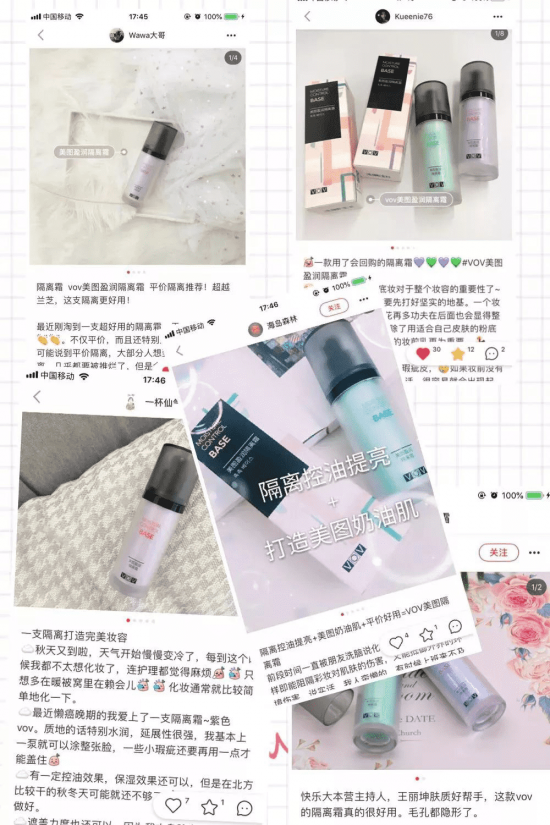 VOV隔离霜效果咋样 韩国VOV隔离霜怎么样