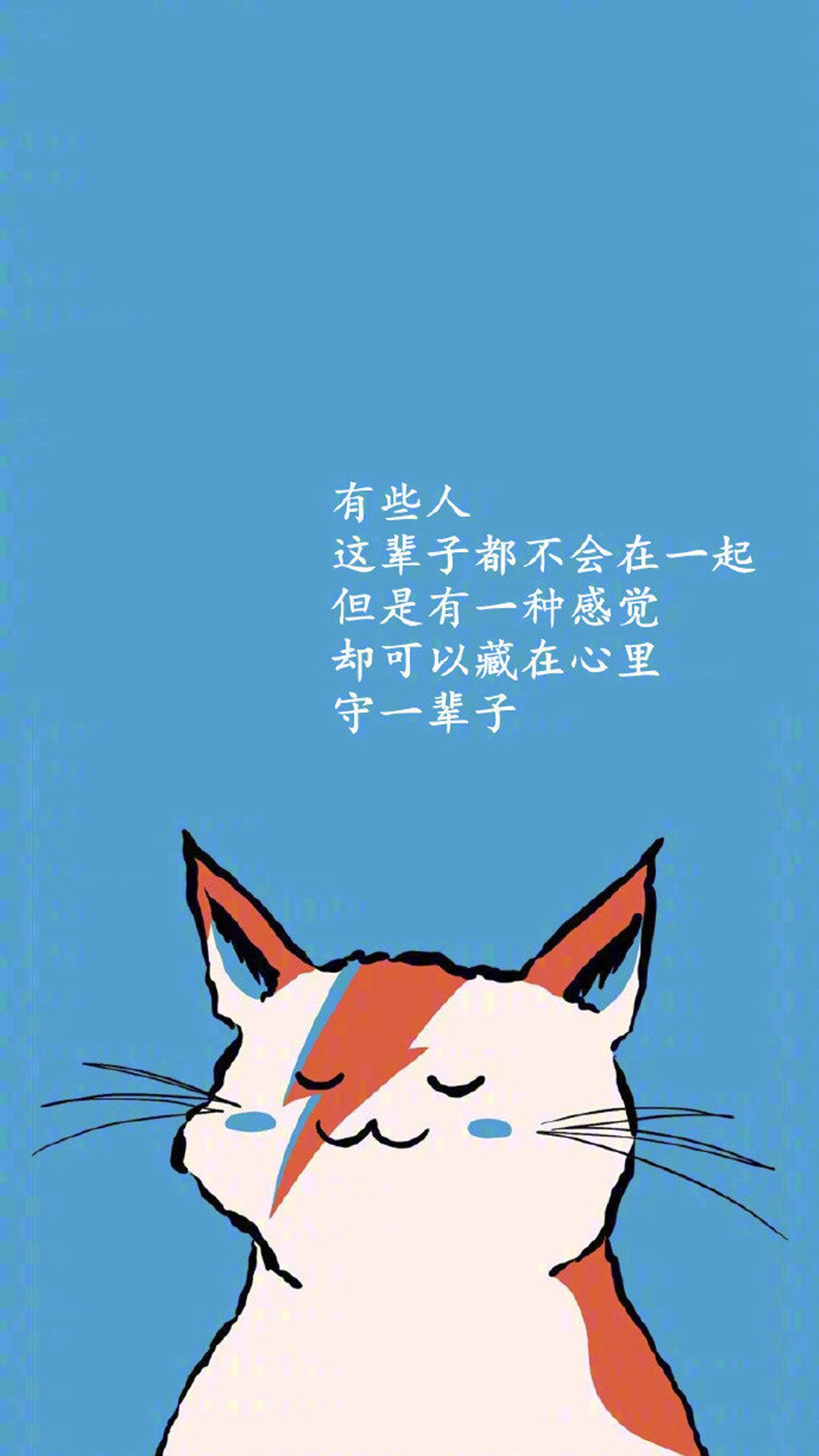 清新唯美创意文字图片高清手机壁纸