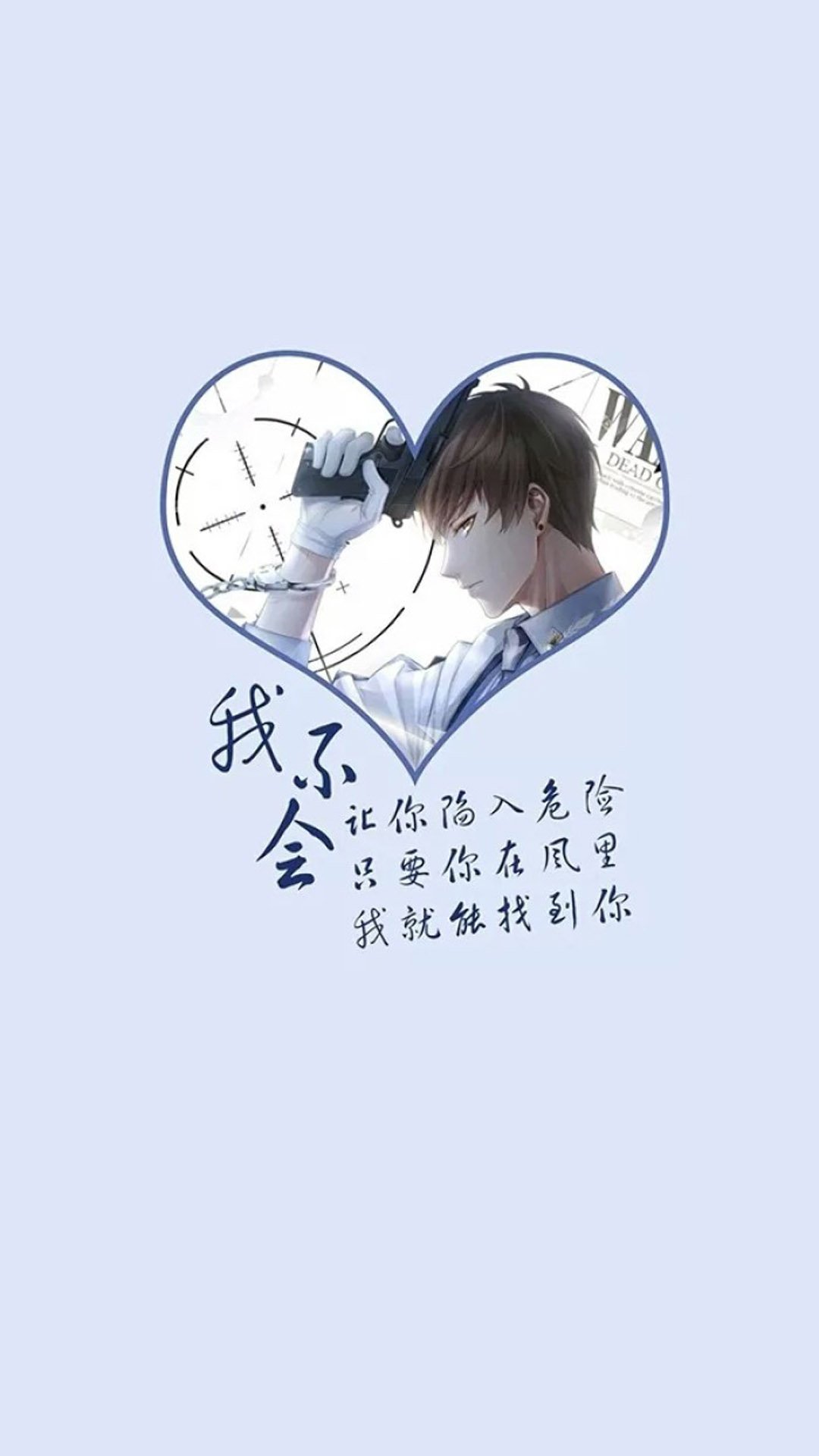 《恋与制作人》游戏角色文字图片高清手机壁纸