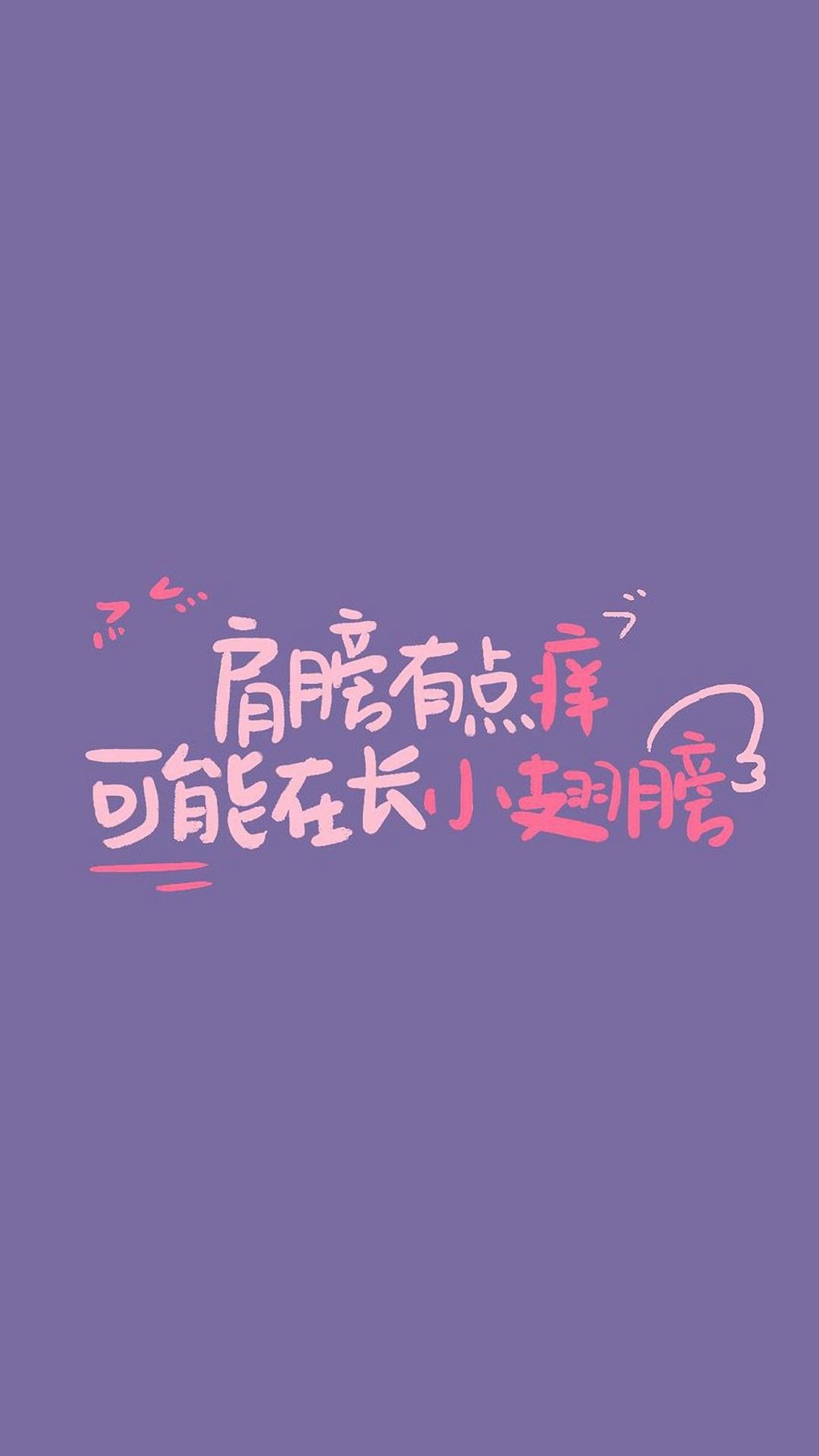 小清新治愈系文字高清手机壁纸