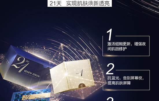 21天晚安精华使用顺序 21天极光晚安精华的使用方法