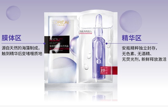 欧莱雅面膜怎么注入 欧莱雅面膜怎么挤过去